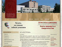 Tablet Screenshot of ftp.ipp.kostroma.ru