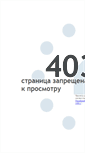 Mobile Screenshot of old.kostroma.net