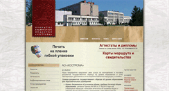 Desktop Screenshot of ipp.kostroma.ru