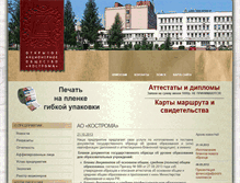 Tablet Screenshot of ipp.kostroma.ru