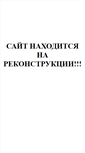 Mobile Screenshot of church.kostroma.net