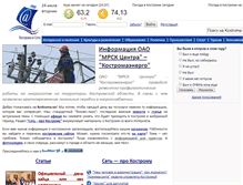 Tablet Screenshot of kostroma.ws