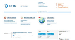 Desktop Screenshot of kostroma.net
