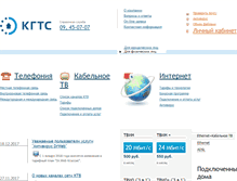 Tablet Screenshot of kostroma.net