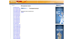 Desktop Screenshot of mline.kostroma.edu.ru