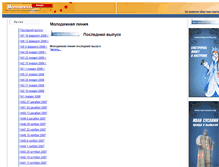 Tablet Screenshot of mline.kostroma.edu.ru